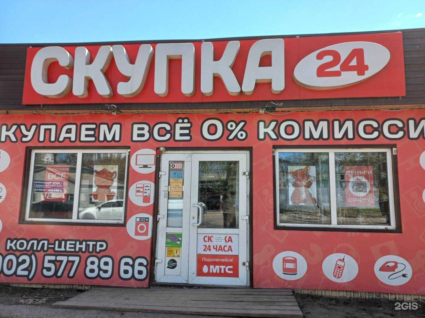 Отзывы на компанию Центровой в г. Иркутск c фото