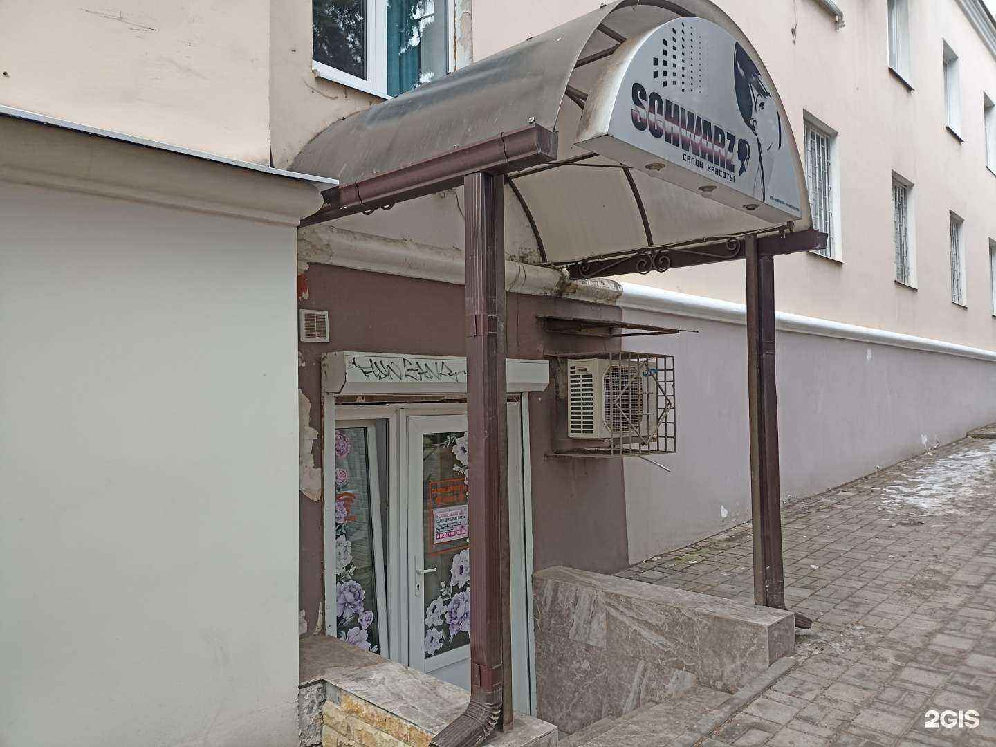 Отзывы на компанию Schwarz в Пятигорске c фото