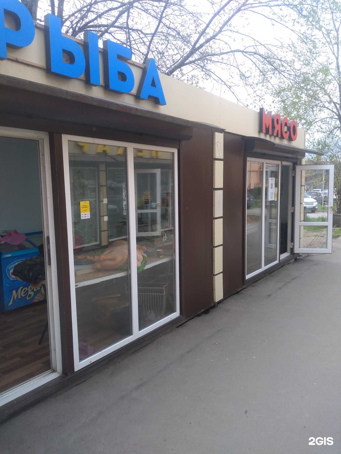 Отзывы на компанию Магазин мяса и рыбы в Ростове-на-Дону c фото