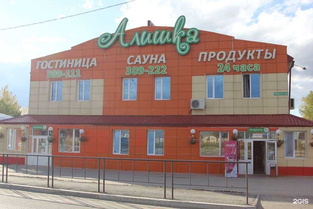 Отзывы на компанию Алишка в Нижневартовске c фото