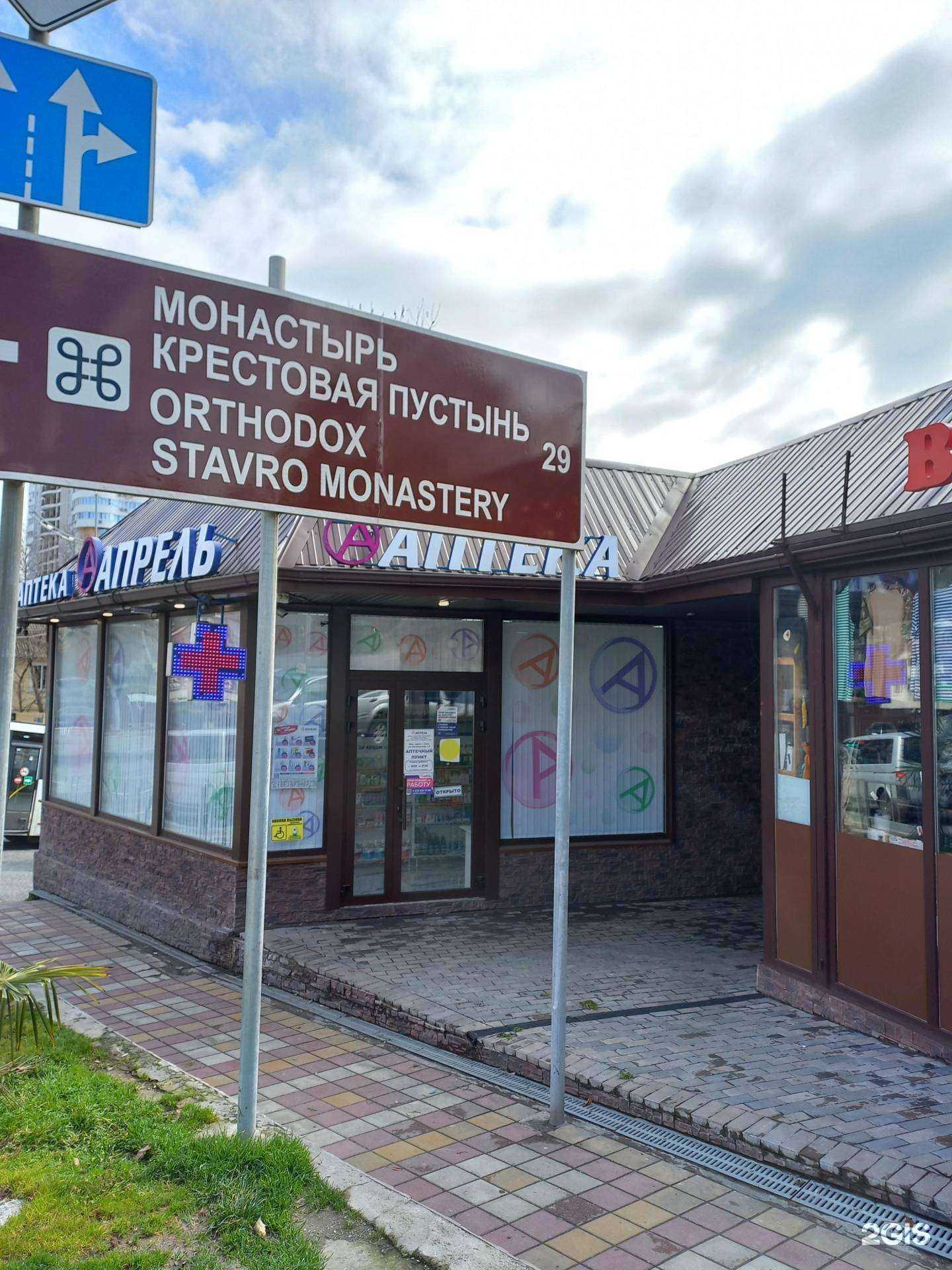 Отзывы на компанию Клевер в г. Сочи c фото