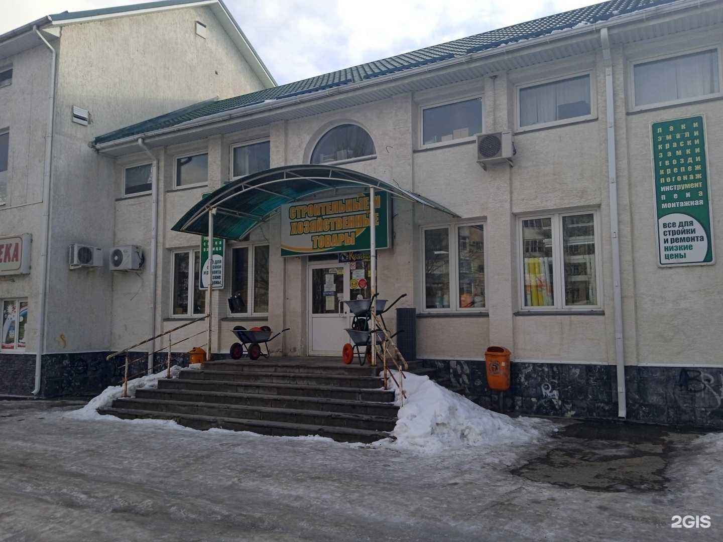 Отзывы на компанию Магазин строительных и отделочных материалов в Ставрополе c фото