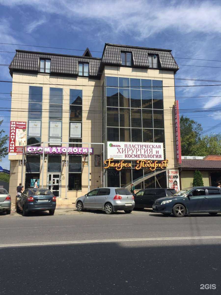 Отзывы на компанию ЛЕКАРЬ в Махачкале c фото - фотография 2 из 2