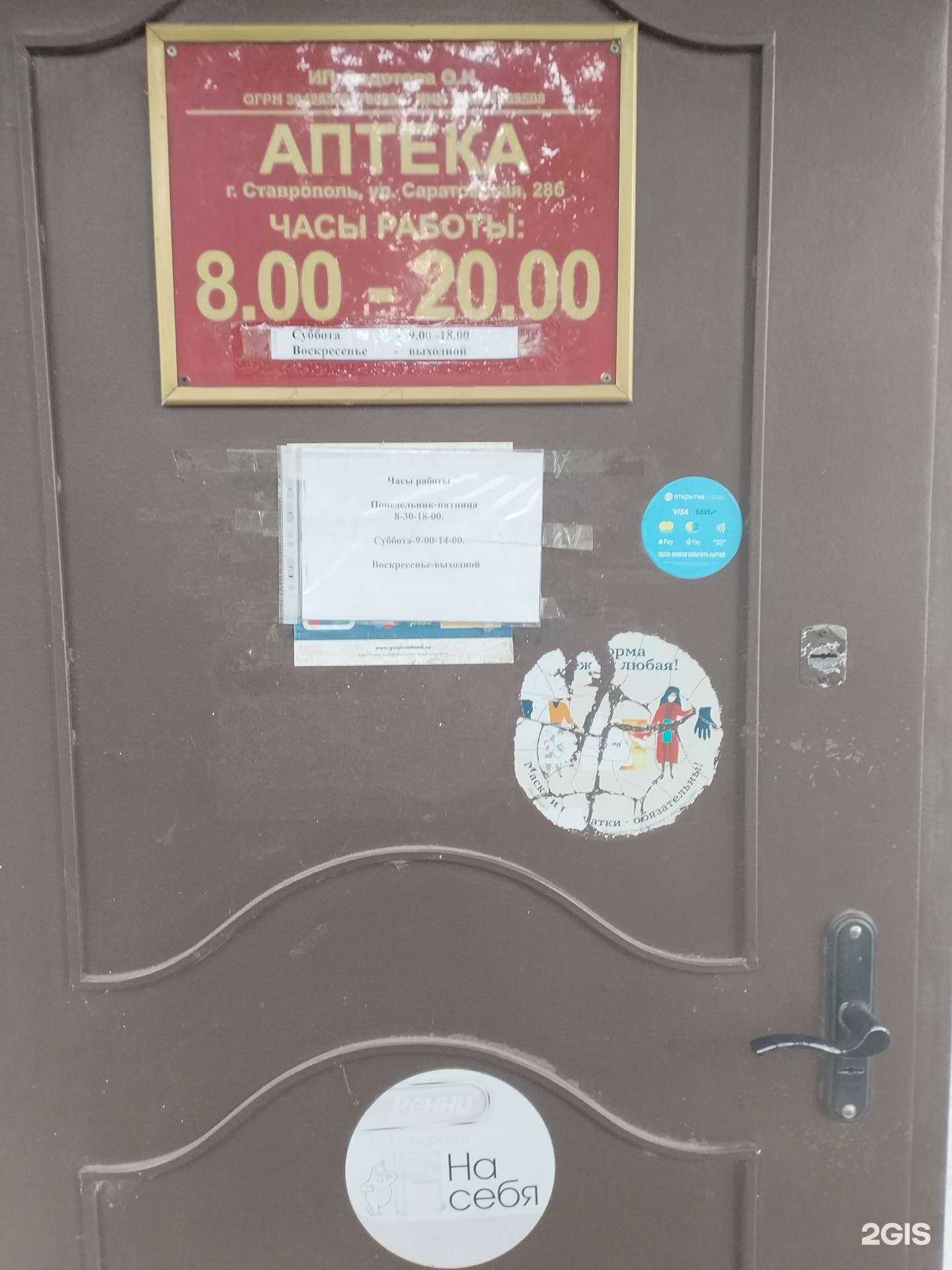 Отзывы на компанию Семейная в г. Ставрополь c фото