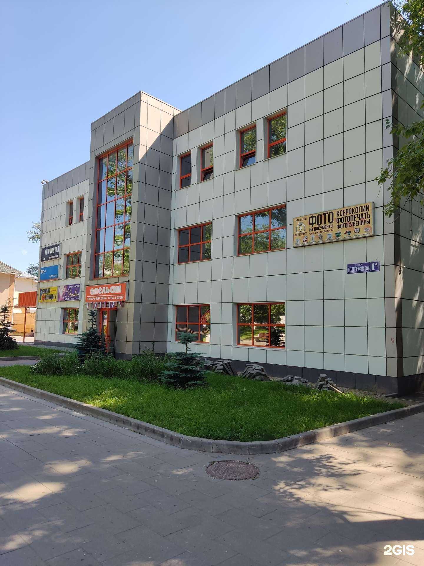 Отзывы на компанию Краски в г. Чехов c фото