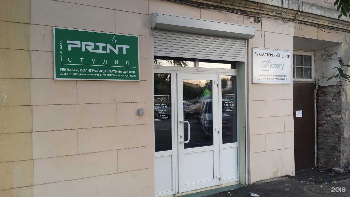 Отзывы на компанию Print в Астрахани c фото