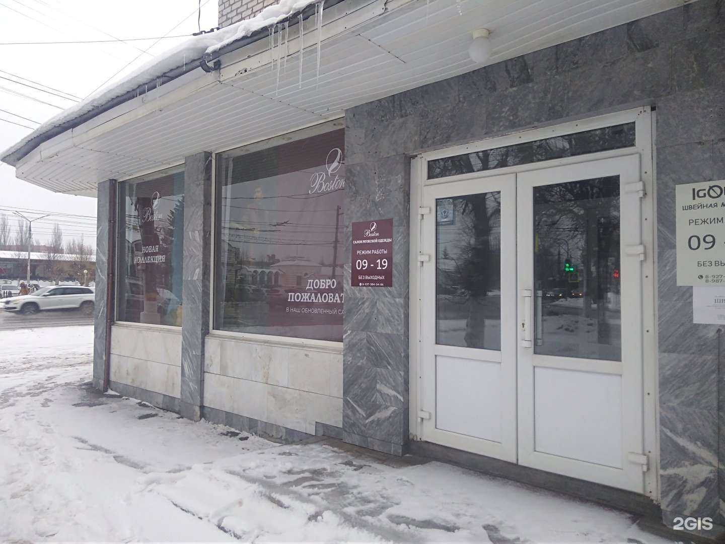 Отзывы на компанию Boston в г. Чебоксары c фото