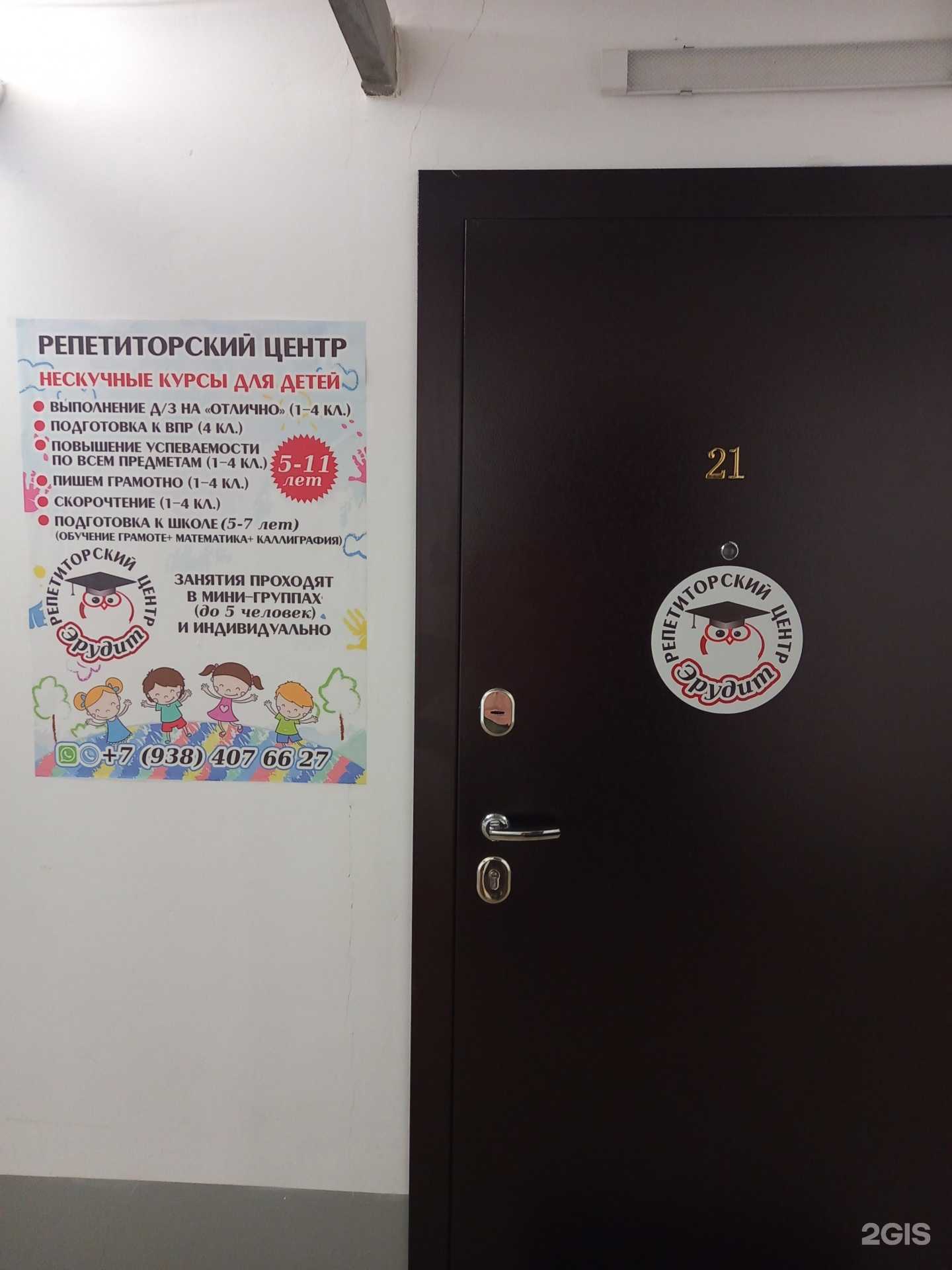 Отзывы на компанию Эpудит в Краснодаре c фото