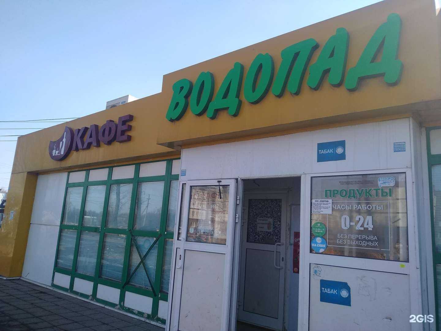 Отзывы на компанию Водопад в Новомосковске c фото