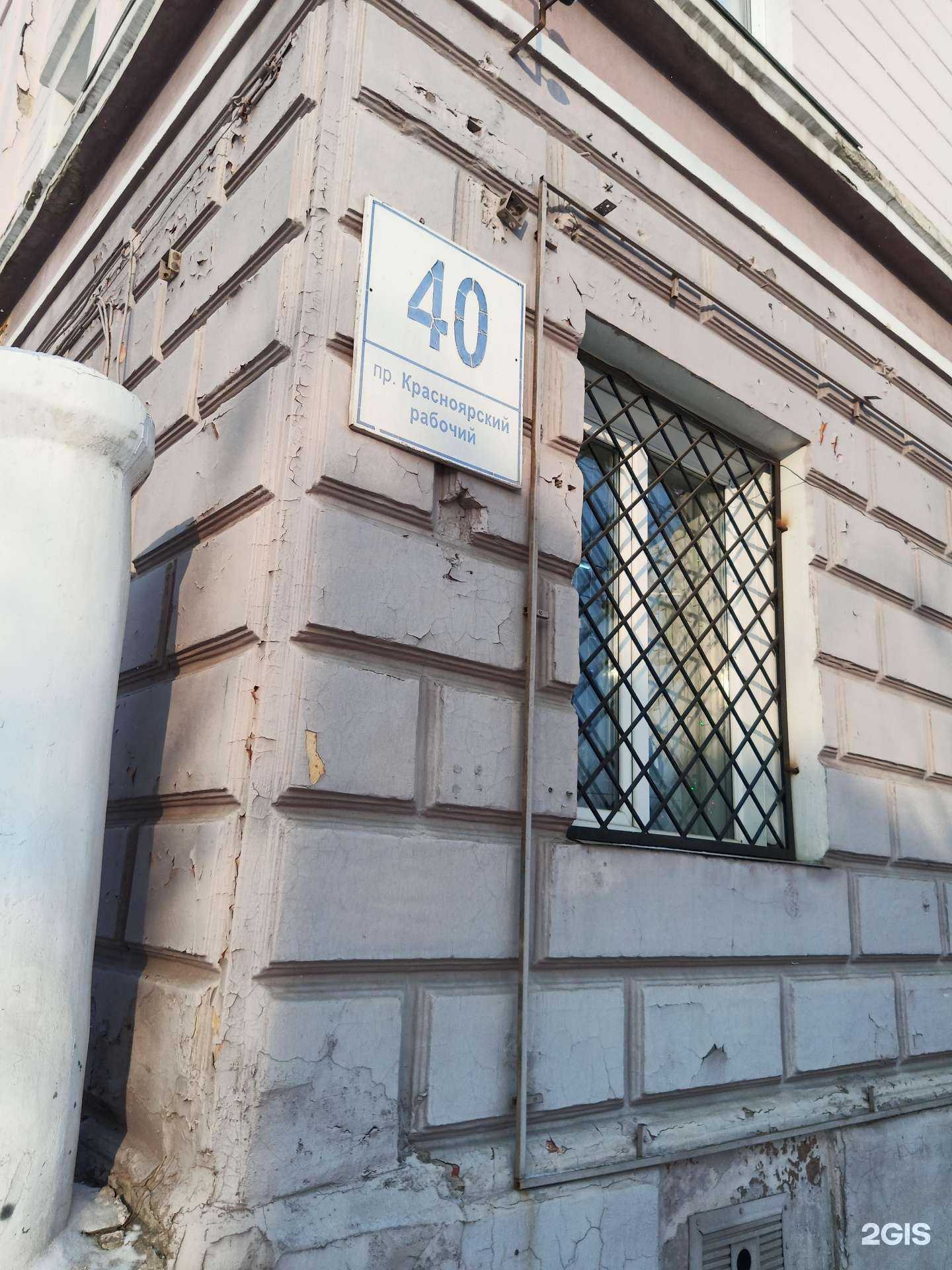 Отзывы на компанию Магазин трикотажных изделий в Красноярске c фото