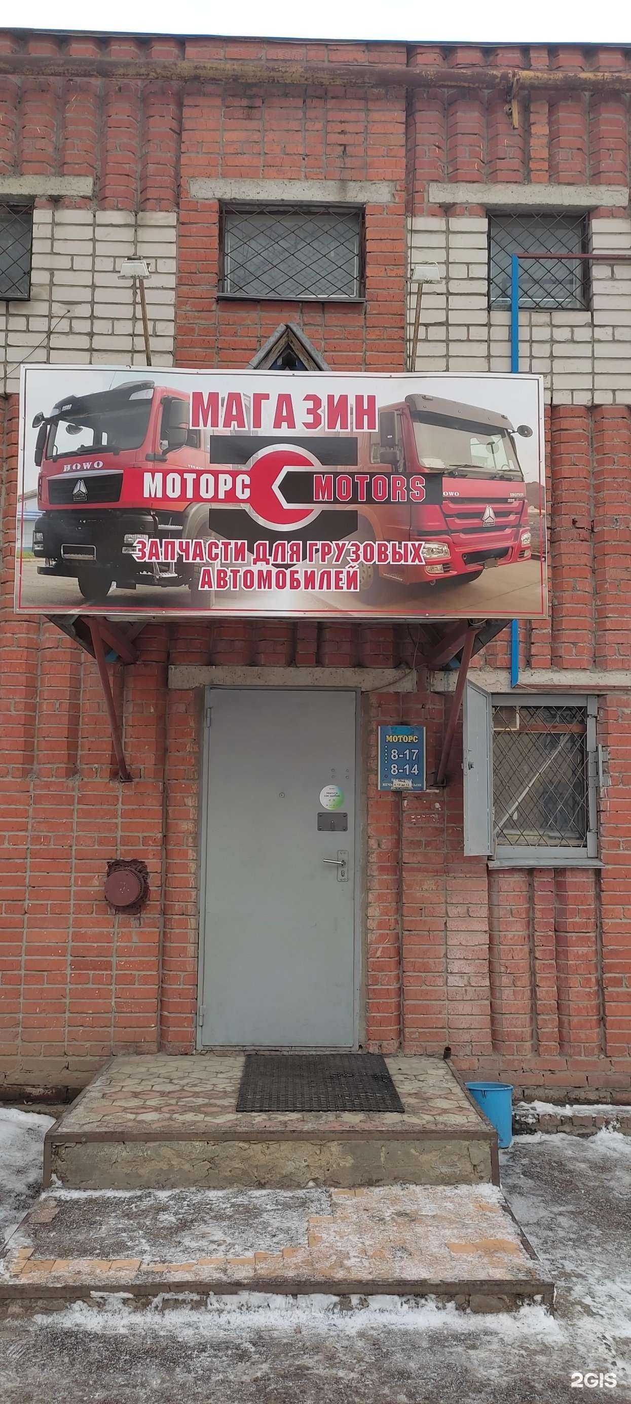 Отзывы на компанию Моторс в Йошкар-Оле c фото