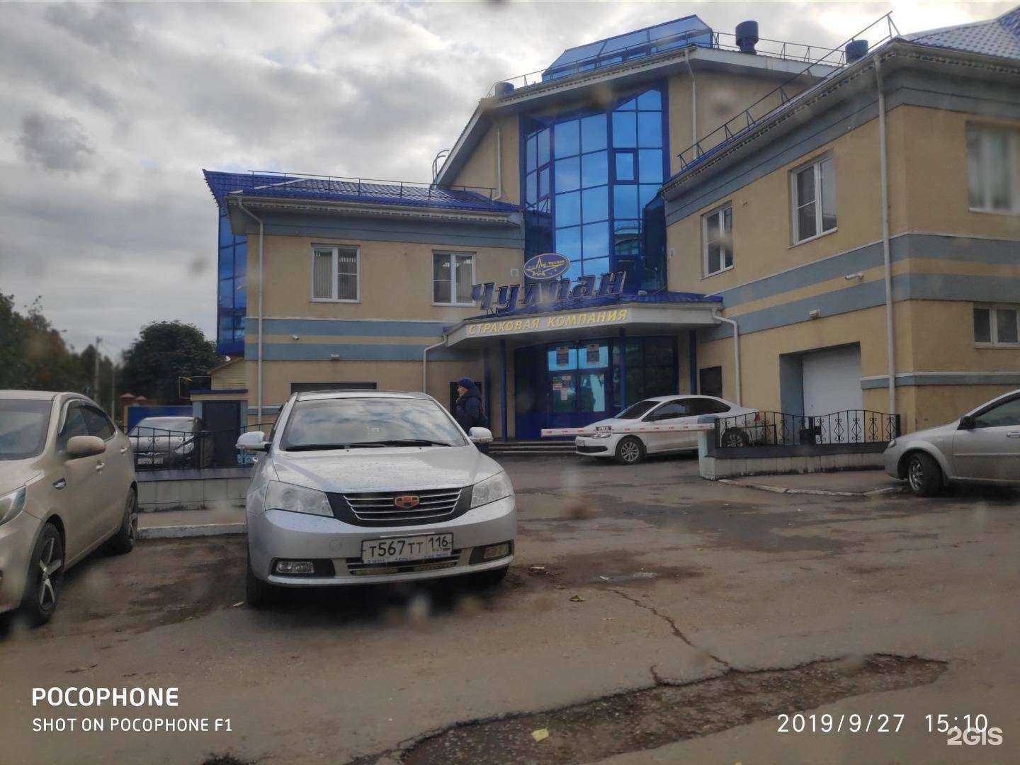 Отзывы на компанию Чулпан в Альметьевске c фото - фотография 2 из 2