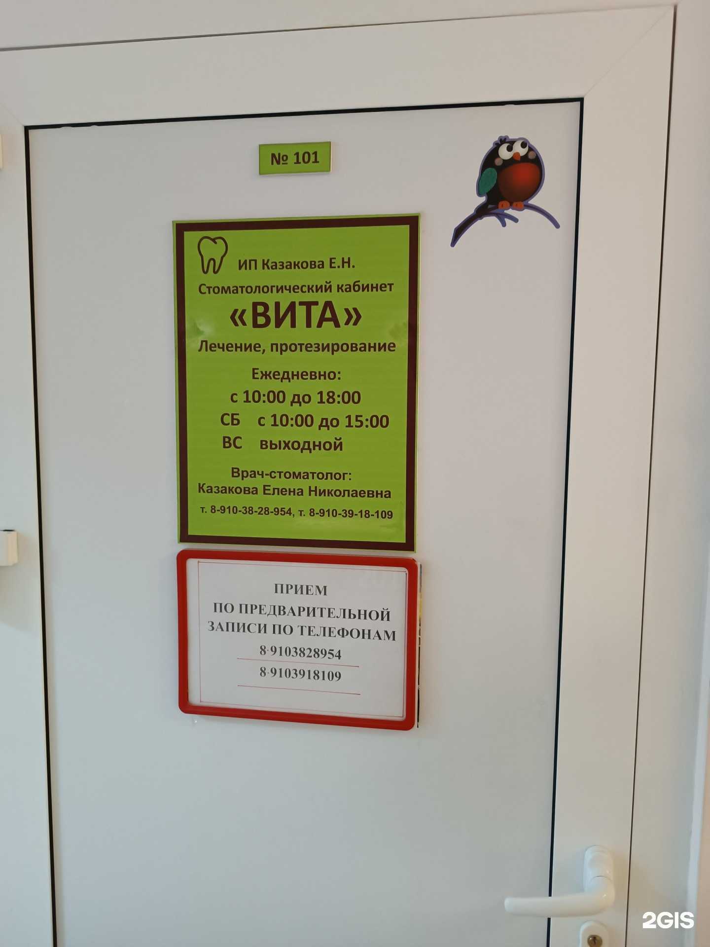 Отзывы на компанию Вита в г. Арзамас c фото