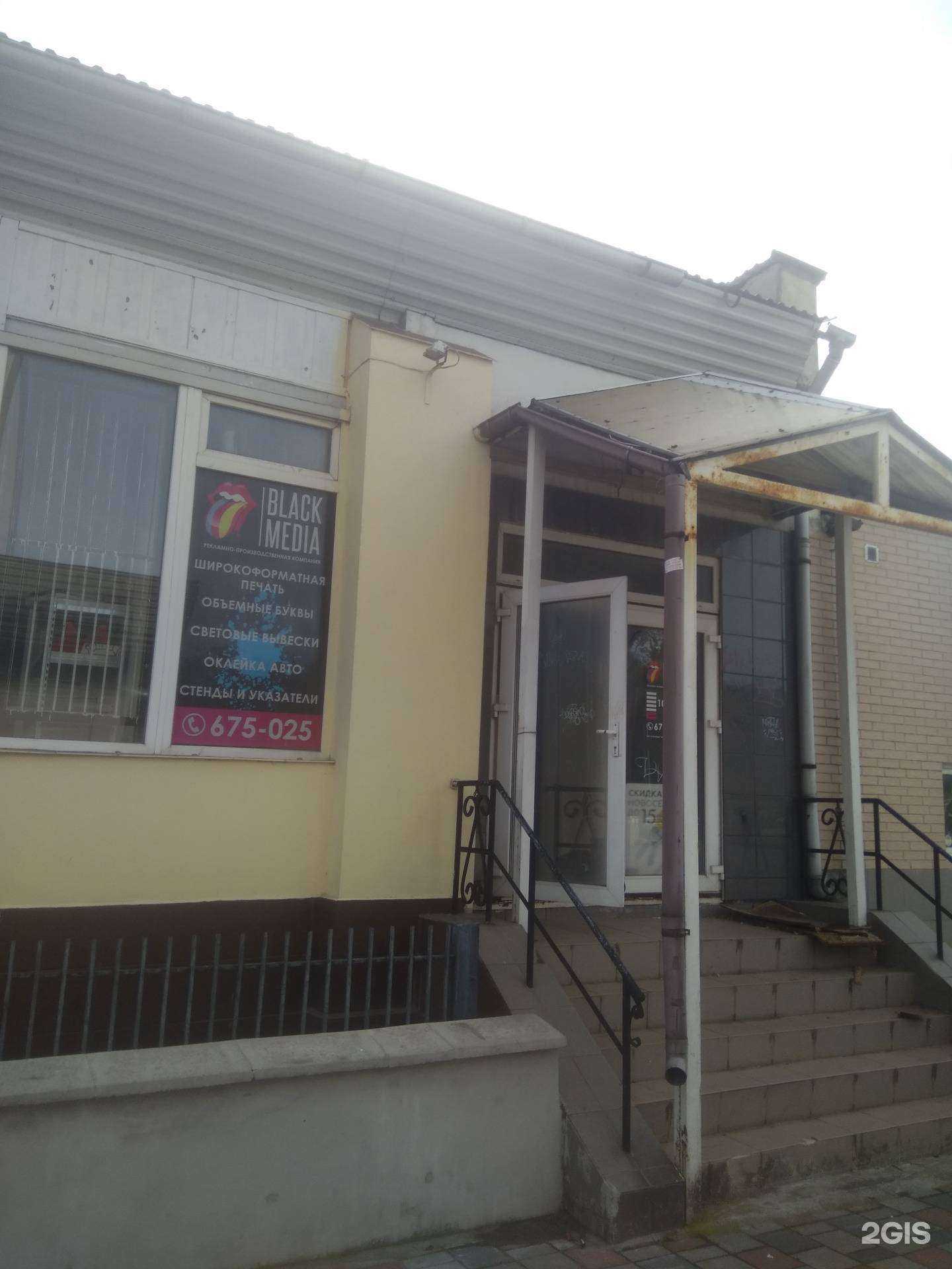 Отзывы на компанию Блэк Медиа в г. Калининград c фото