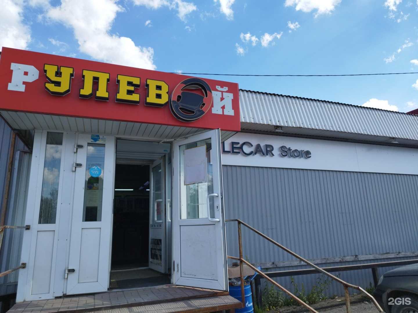 Отзывы на компанию Lecar Store в г. Березники c фото