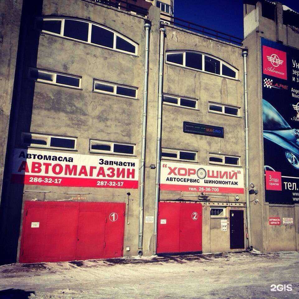 Отзывы на компанию Хороший в г. Новосибирск c фото