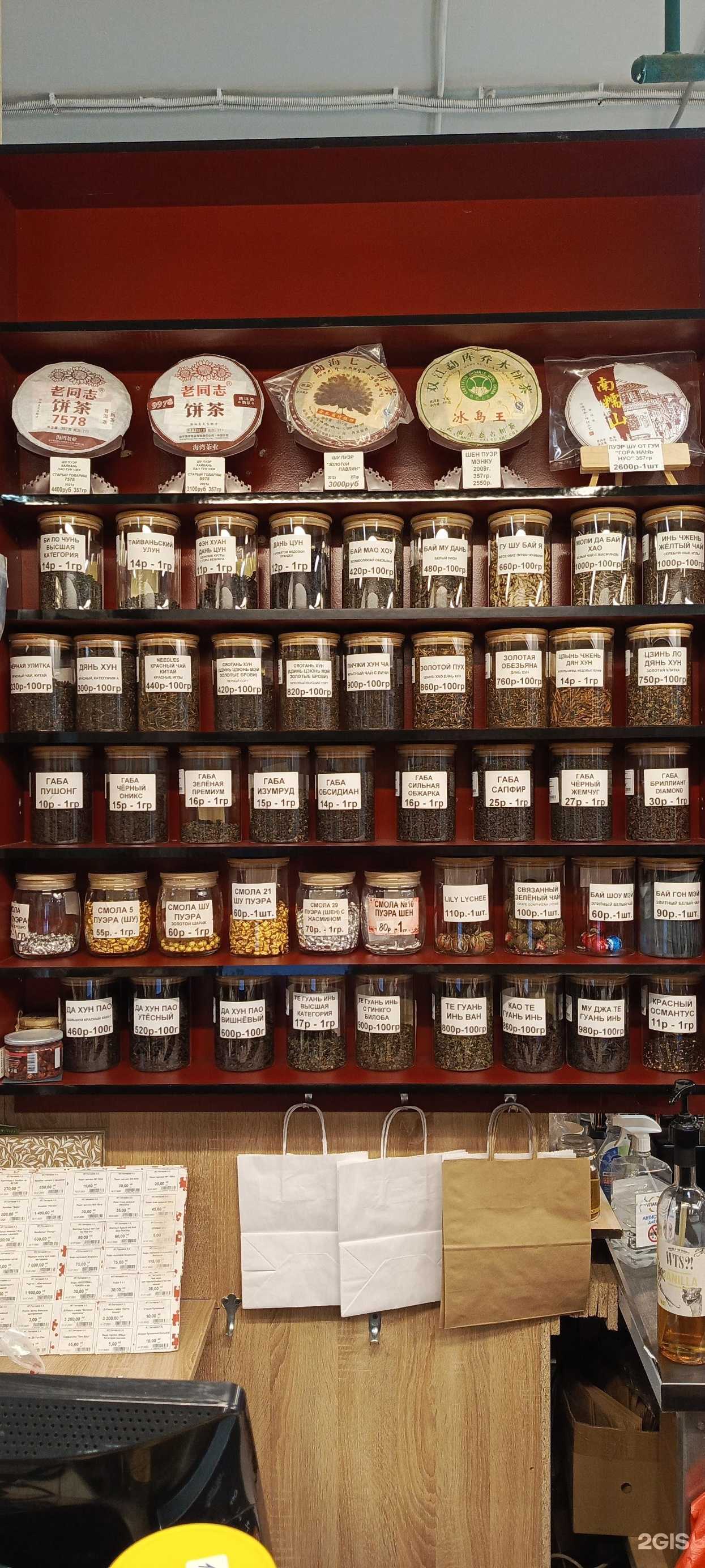 Отзывы на компанию Крепкий Чай в г. Казань c фото