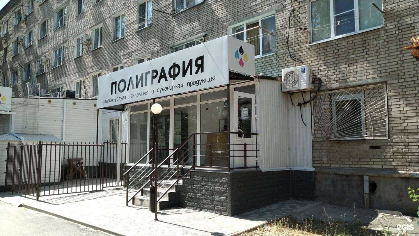 Отзывы на компанию Принтмастер в Волгодонске c фото