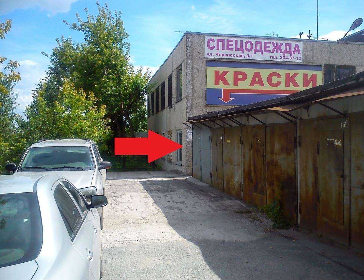 Отзывы на компанию Интеркраска-Ек в Екатеринбурге c фото