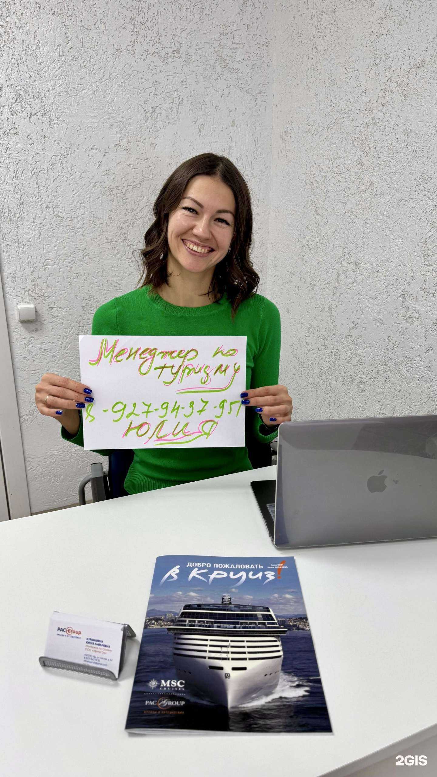 Отзывы на компанию Pac Group в г. Уфа c фото