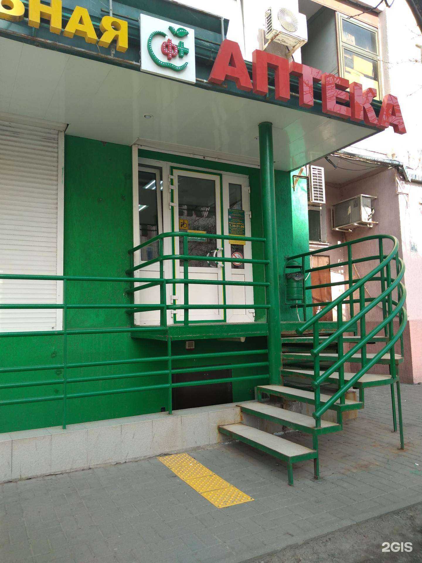 Отзывы на компанию Социальная Аптека в г. Ростов-на-Дону c фото