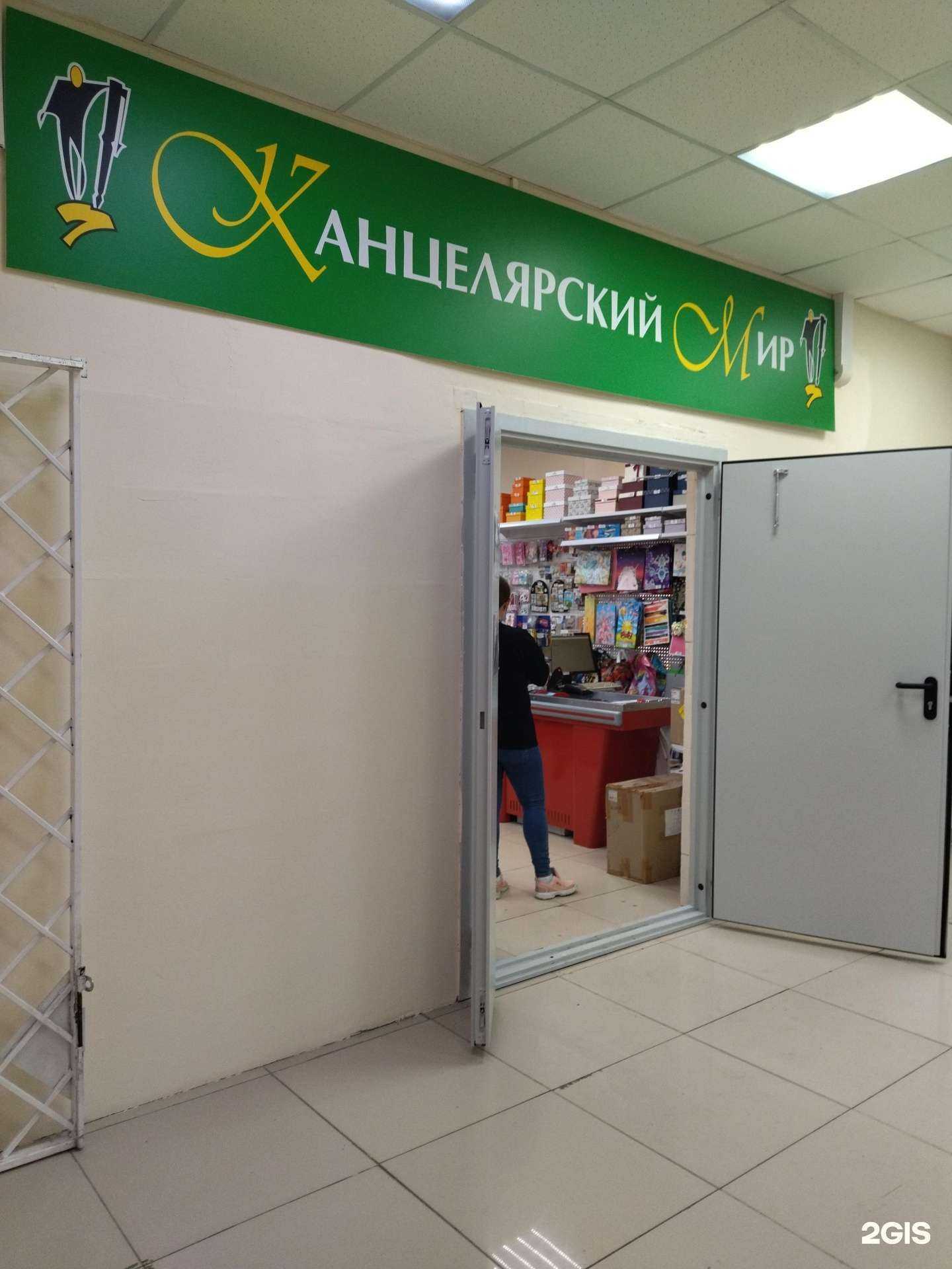 Отзывы на компанию Канцелярский мир в Томске c фото