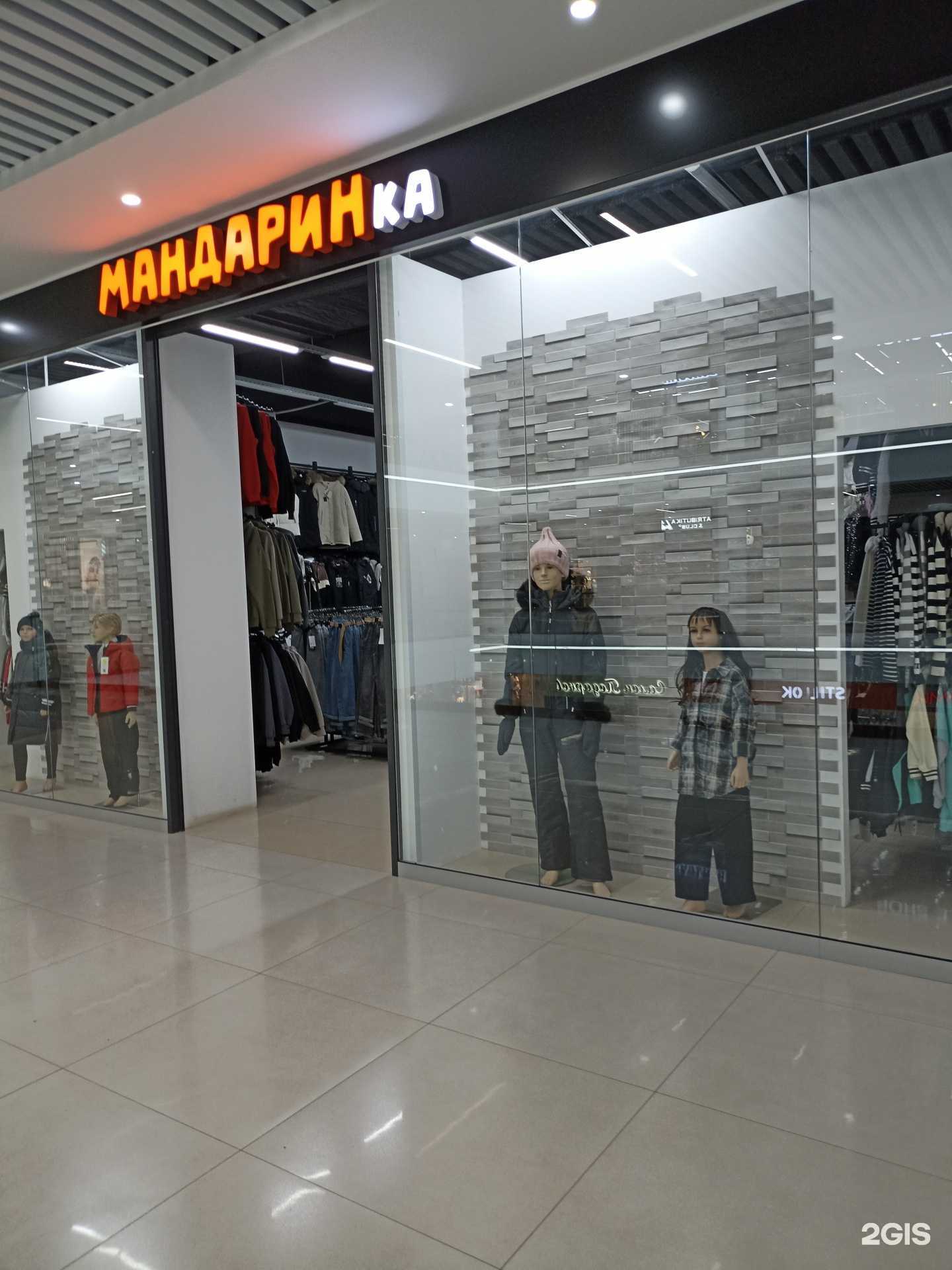 Отзывы на компанию Мандаринка в Нижнекамске c фото