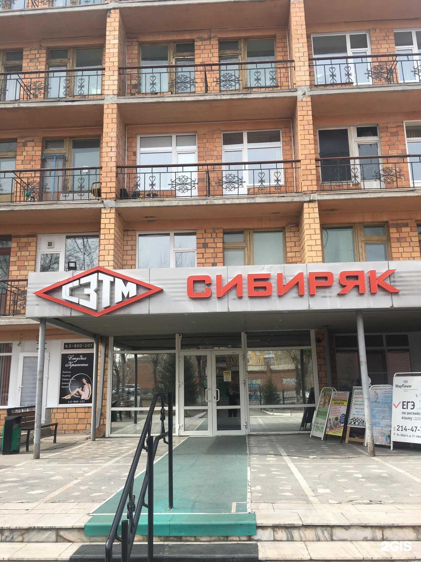 Отзывы на компанию SPA-салон в г. Красноярск c фото