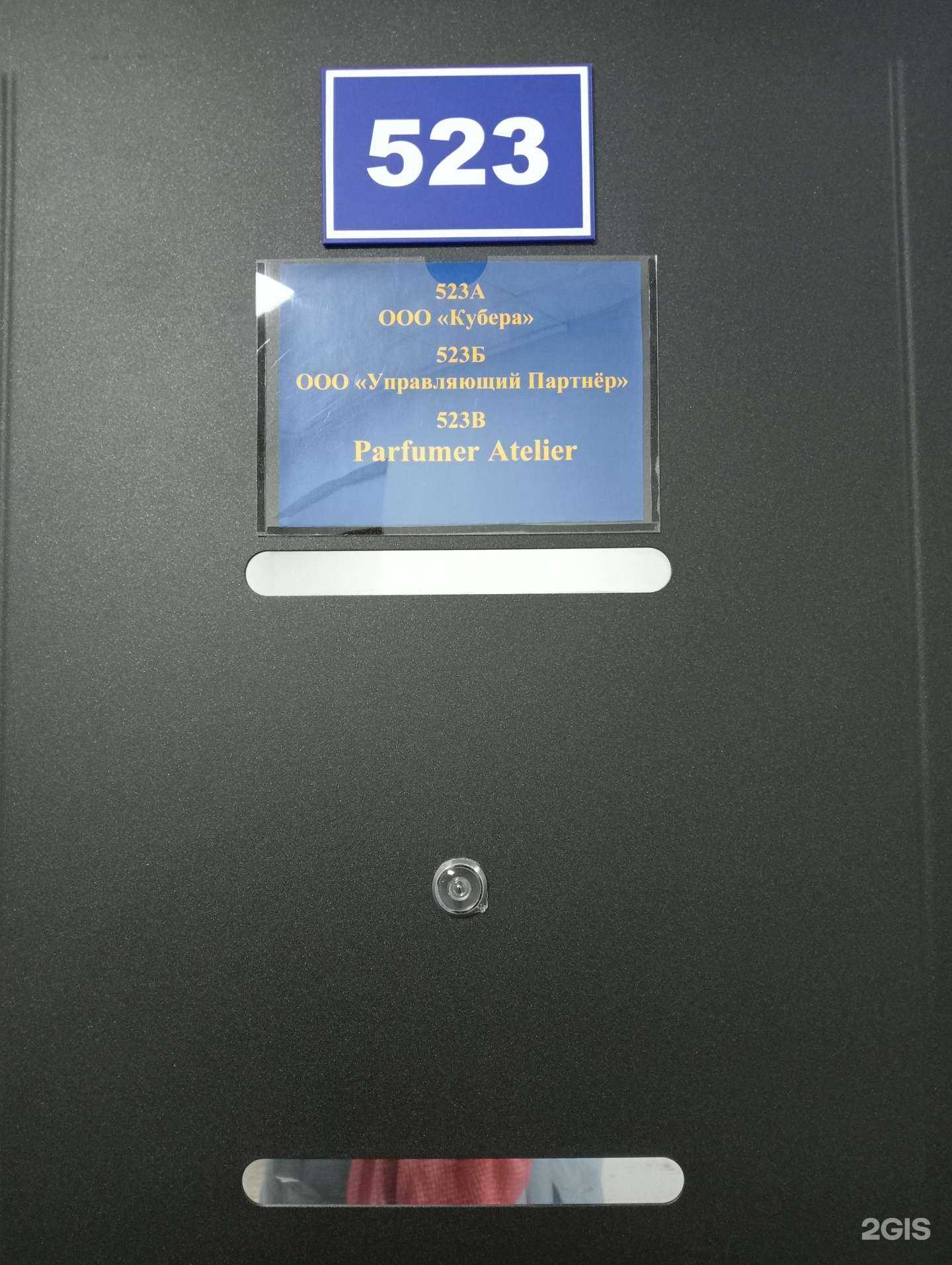 Отзывы на компанию Управляющий Партнёр в Новосибирске c фото