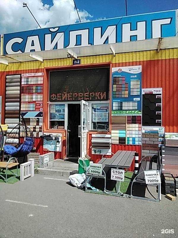 Отзывы на компанию Магазин товаров для праздника и фейерверков в Белоозёрском c фото