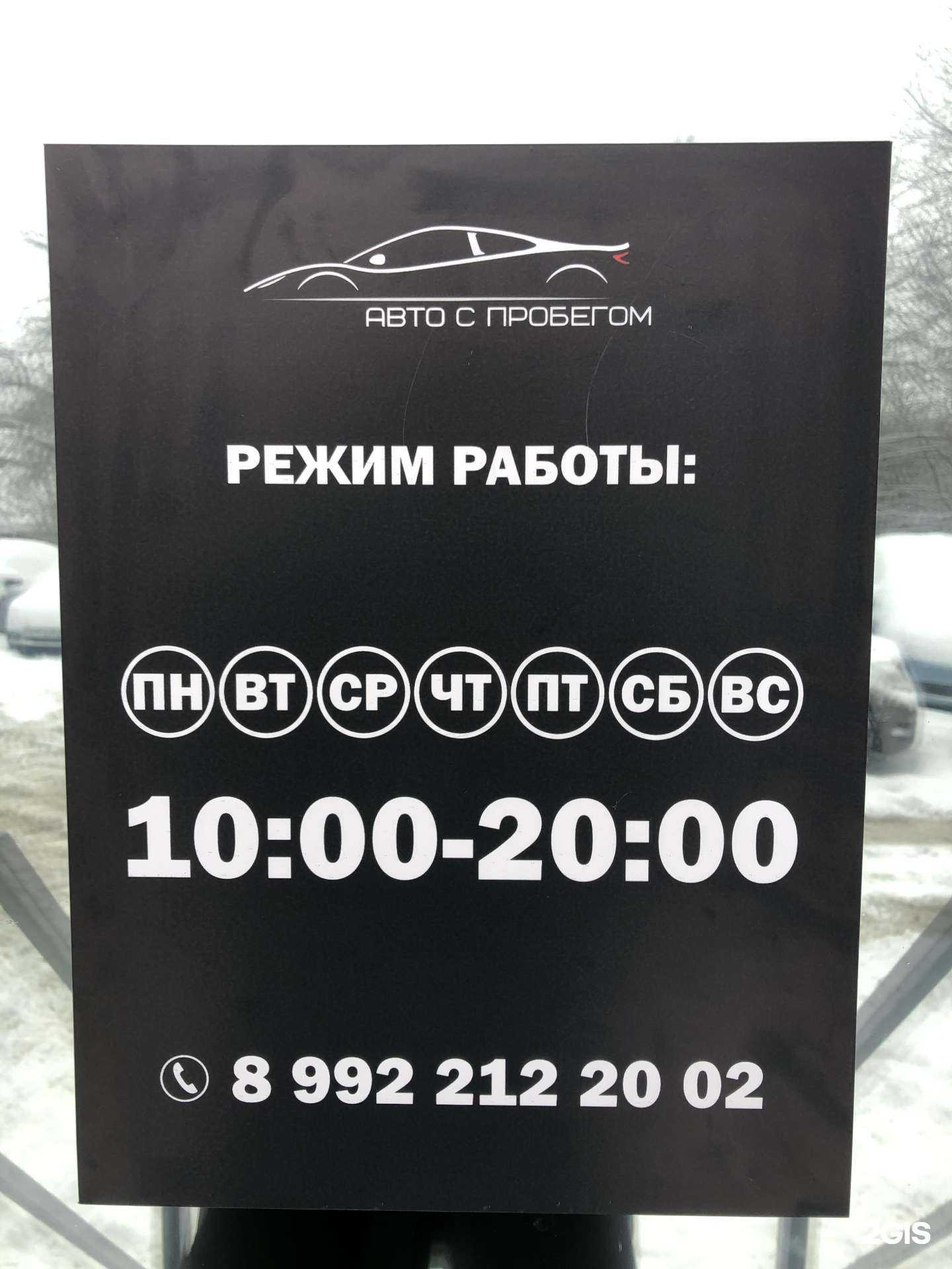 Отзывы на компанию Салон автомобилей с пробегом в Перми c фото