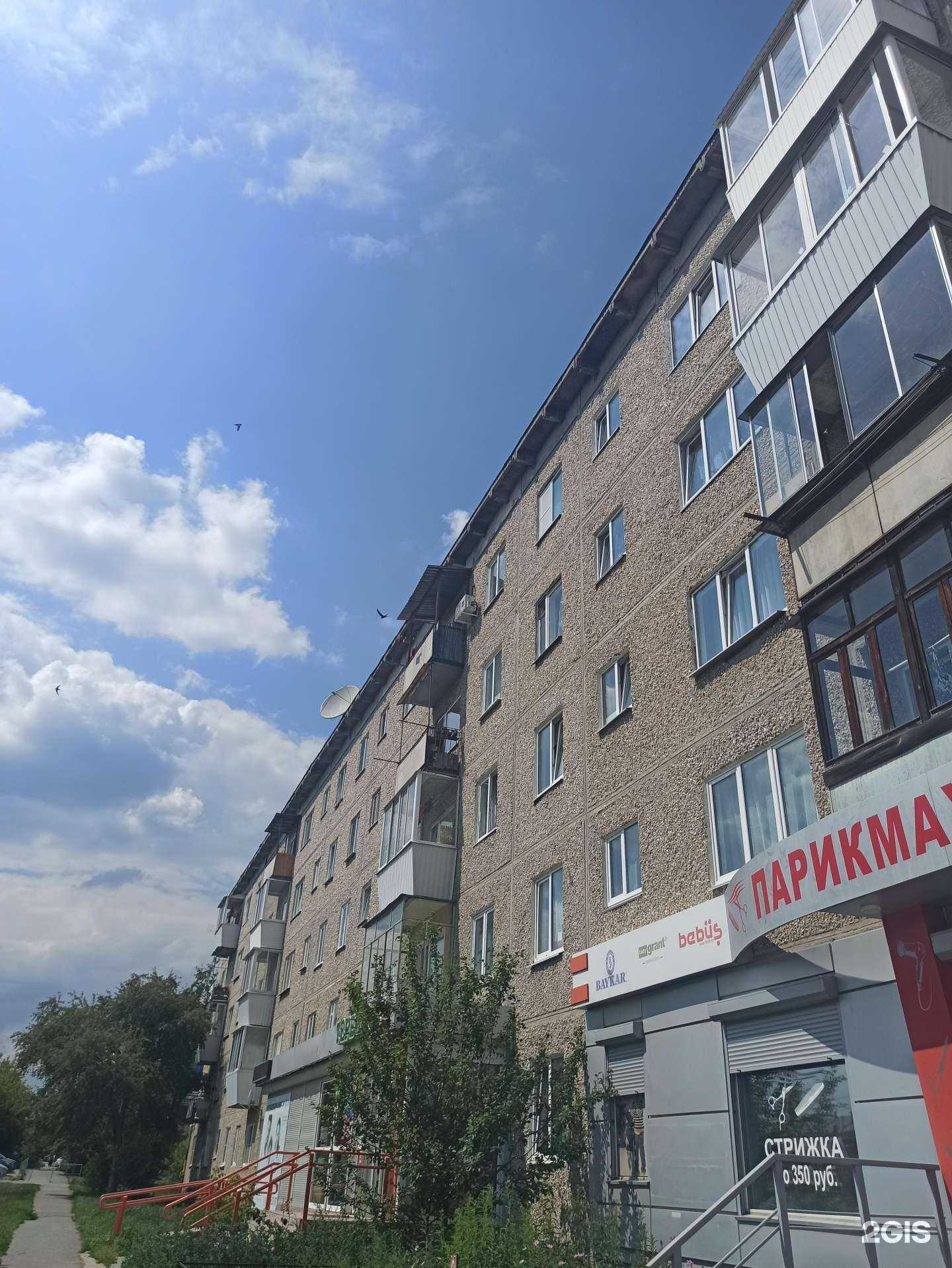 Отзывы на компанию Парикмахерская в Сысерти c фото - фотография 2 из 2