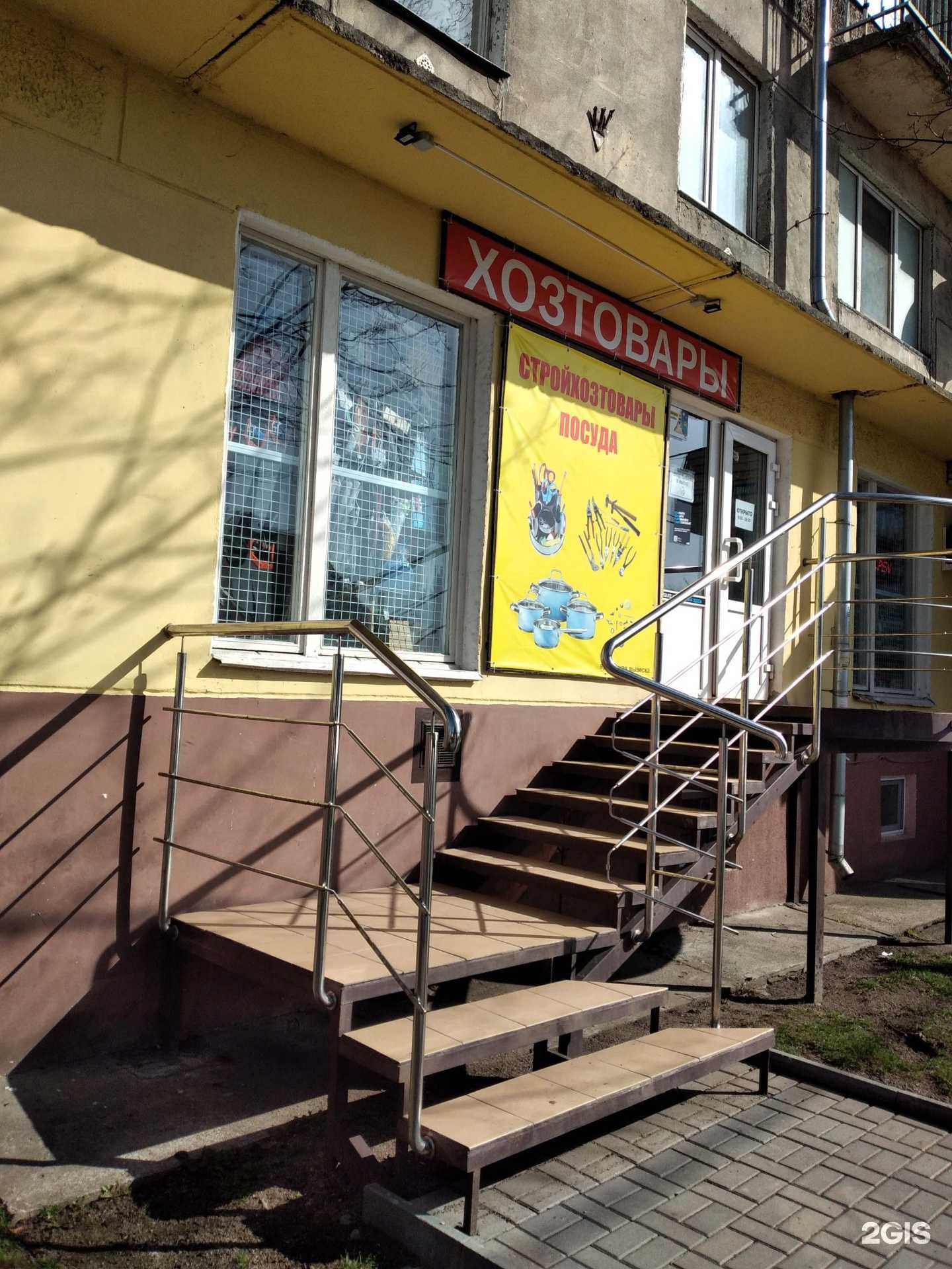 Отзывы на компанию Стройхозтовары в Калининграде c фото