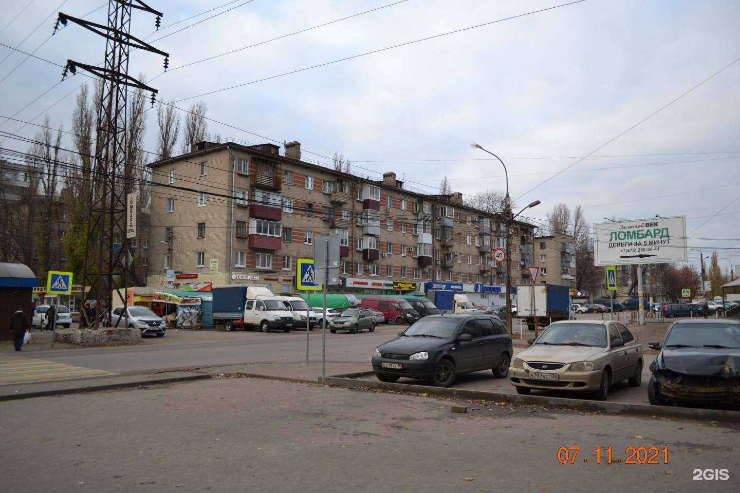 Отзывы на компанию Семь дней в Воронеже c фото - фотография 2 из 2