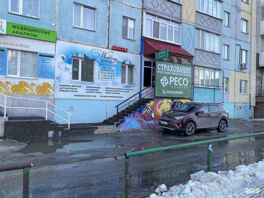 Отзывы на компанию РЕСО-гарантия в Сургуте c фото