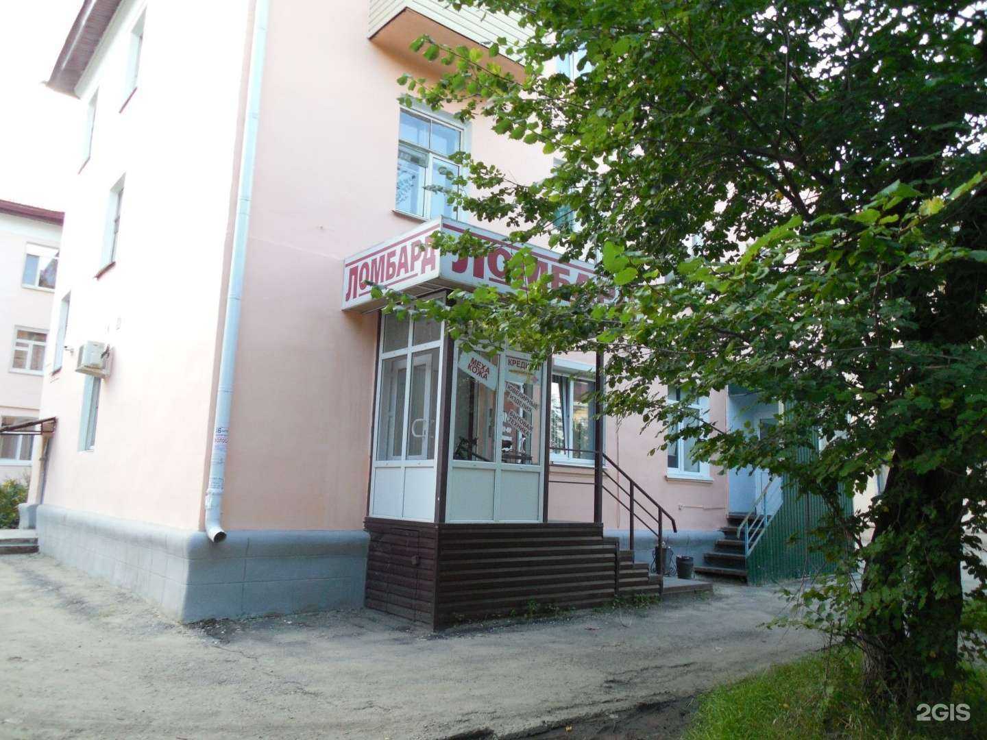 Отзывы на компанию Ломбард на Красина 67 в г. Курган c фото