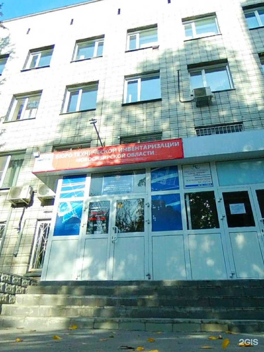 Отзывы на компанию Центр кадастровой оценки и инвентаризации в Новосибирске c фото