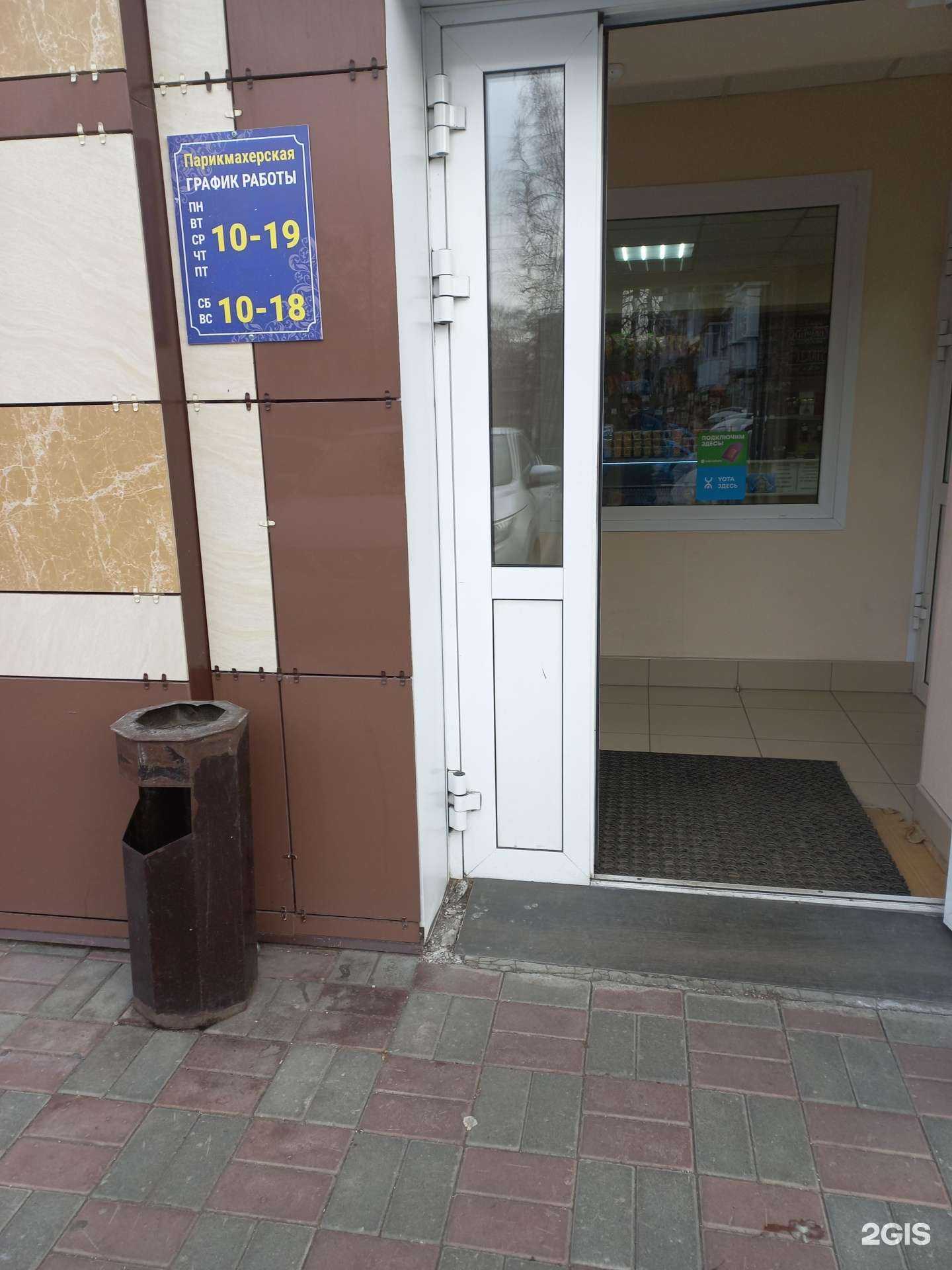 Отзывы на компанию Парикмахерская в г. Кемерово c фото