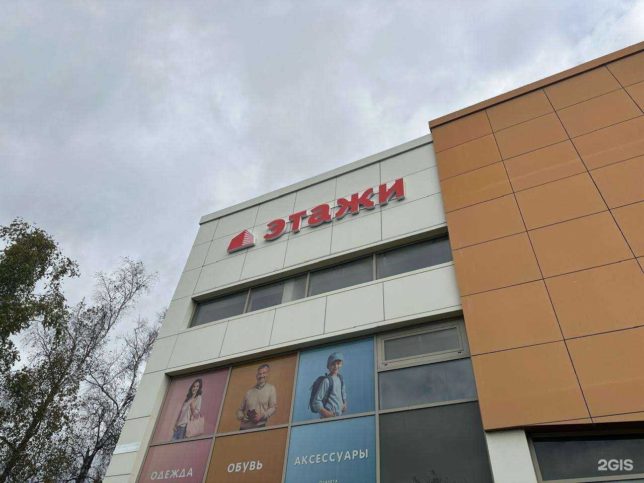 Отзывы на компанию Этажи в Артёме c фото