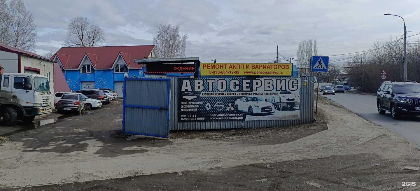 Отзывы на компанию Personadrive в Нижнем Новгороде c фото