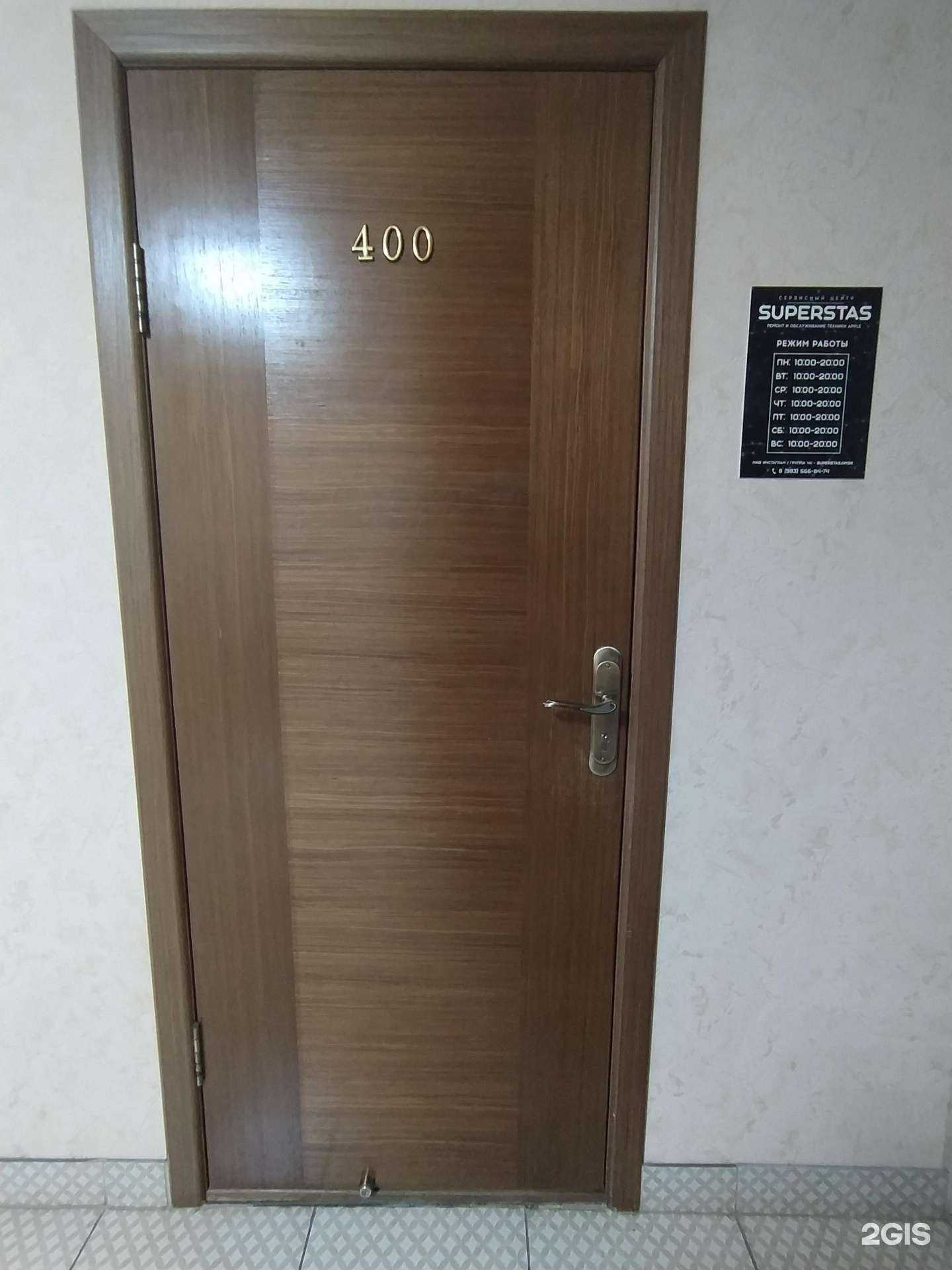 Отзывы на компанию Суперстас в Омске c фото