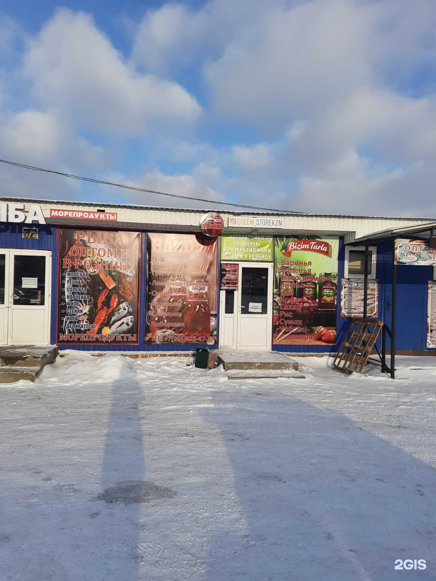 Отзывы на компанию Дары Азербайджана в Казани c фото