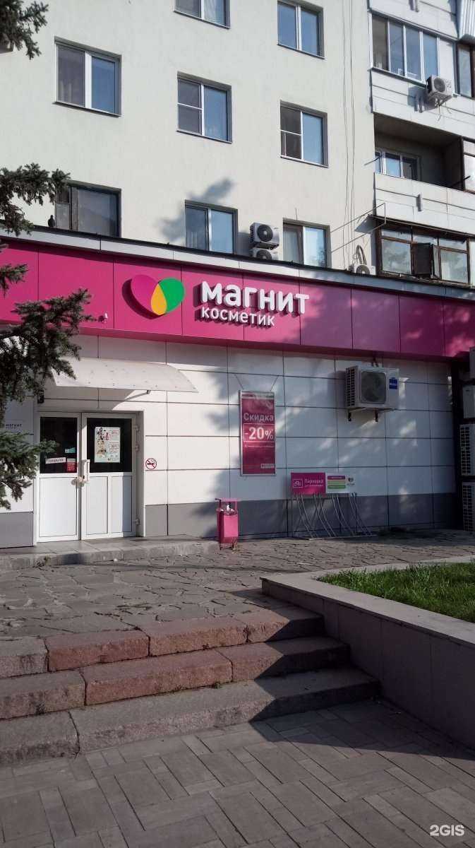 Отзывы на компанию Магнит Косметик в Самаре c фото