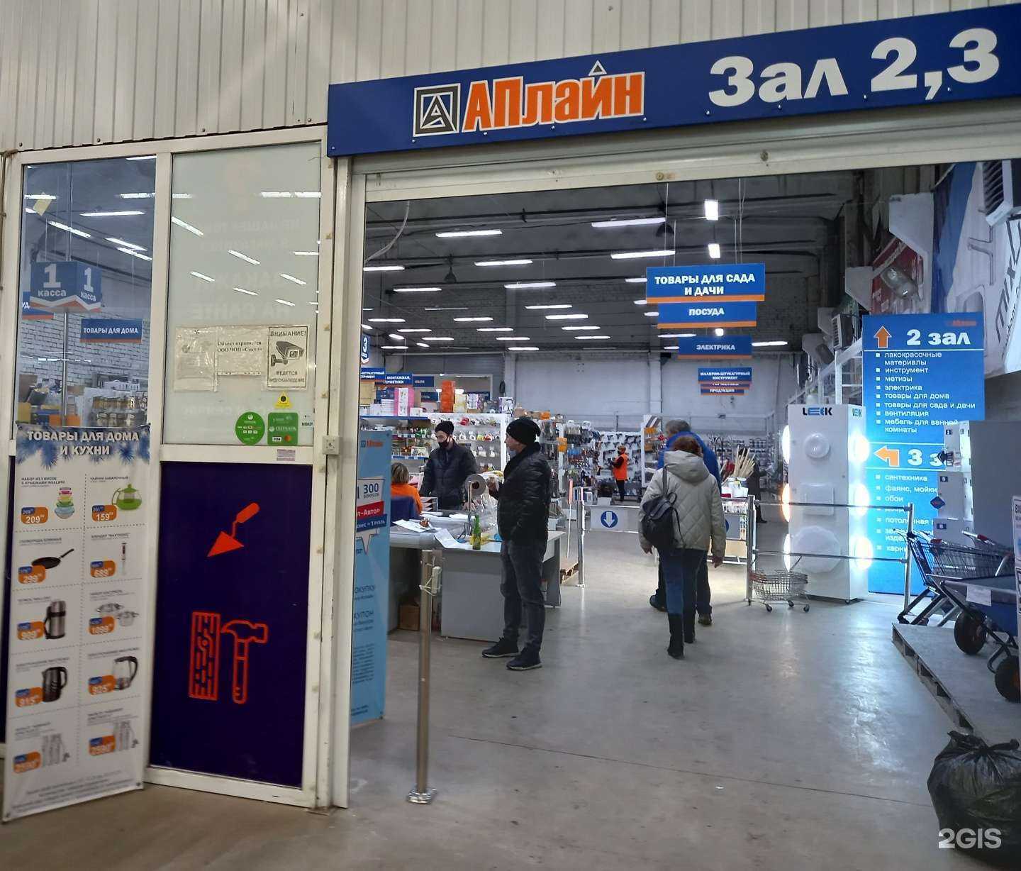 Отзывы на компанию АПлайн в г. Вологда c фото