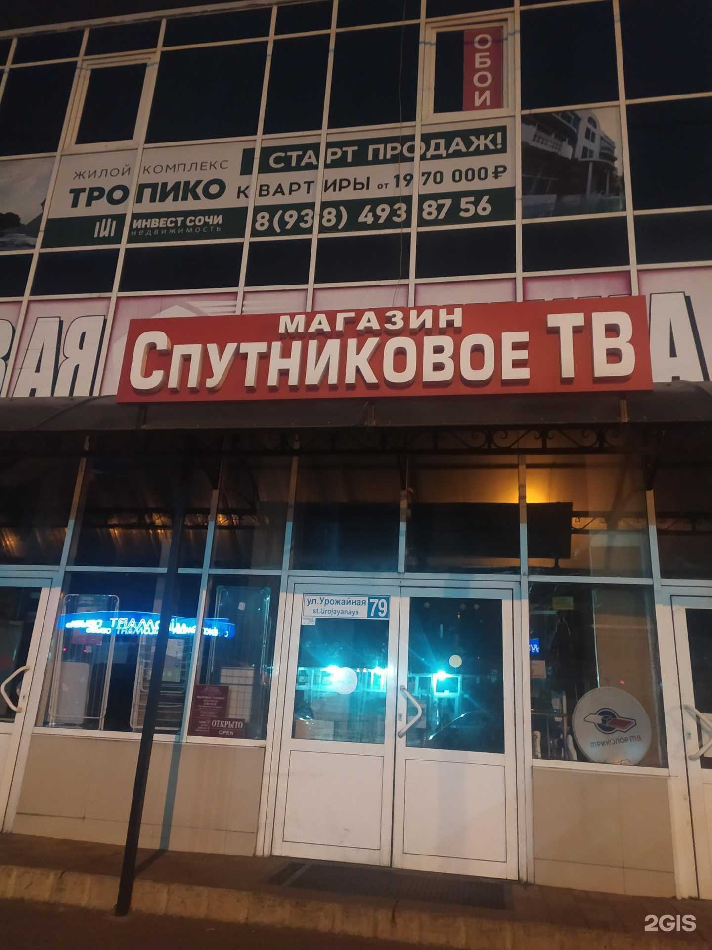 Отзывы на компанию Компания по ремонту телефонов в г. Сочи c фото