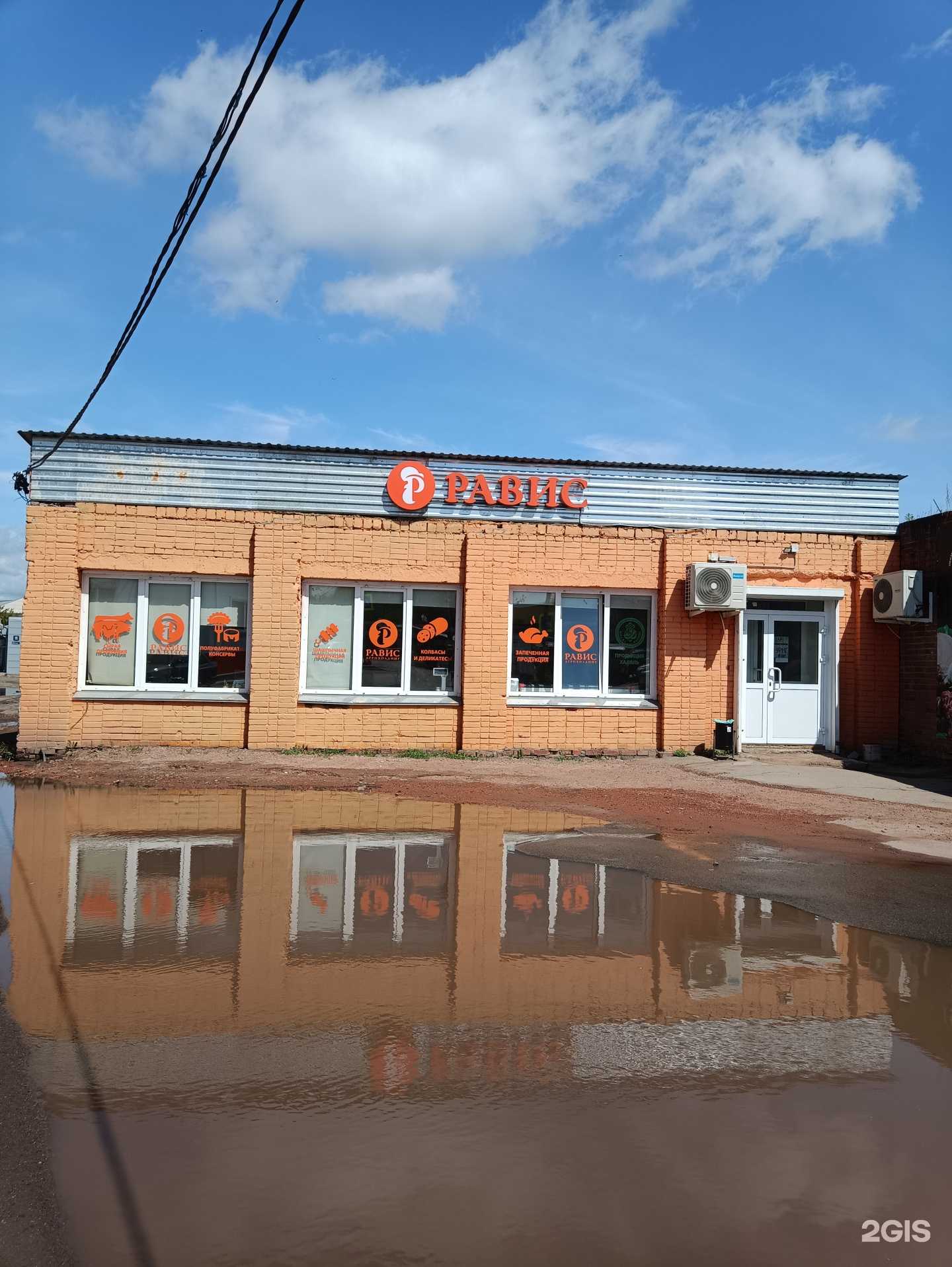 Отзывы на компанию Равис в Копейске c фото