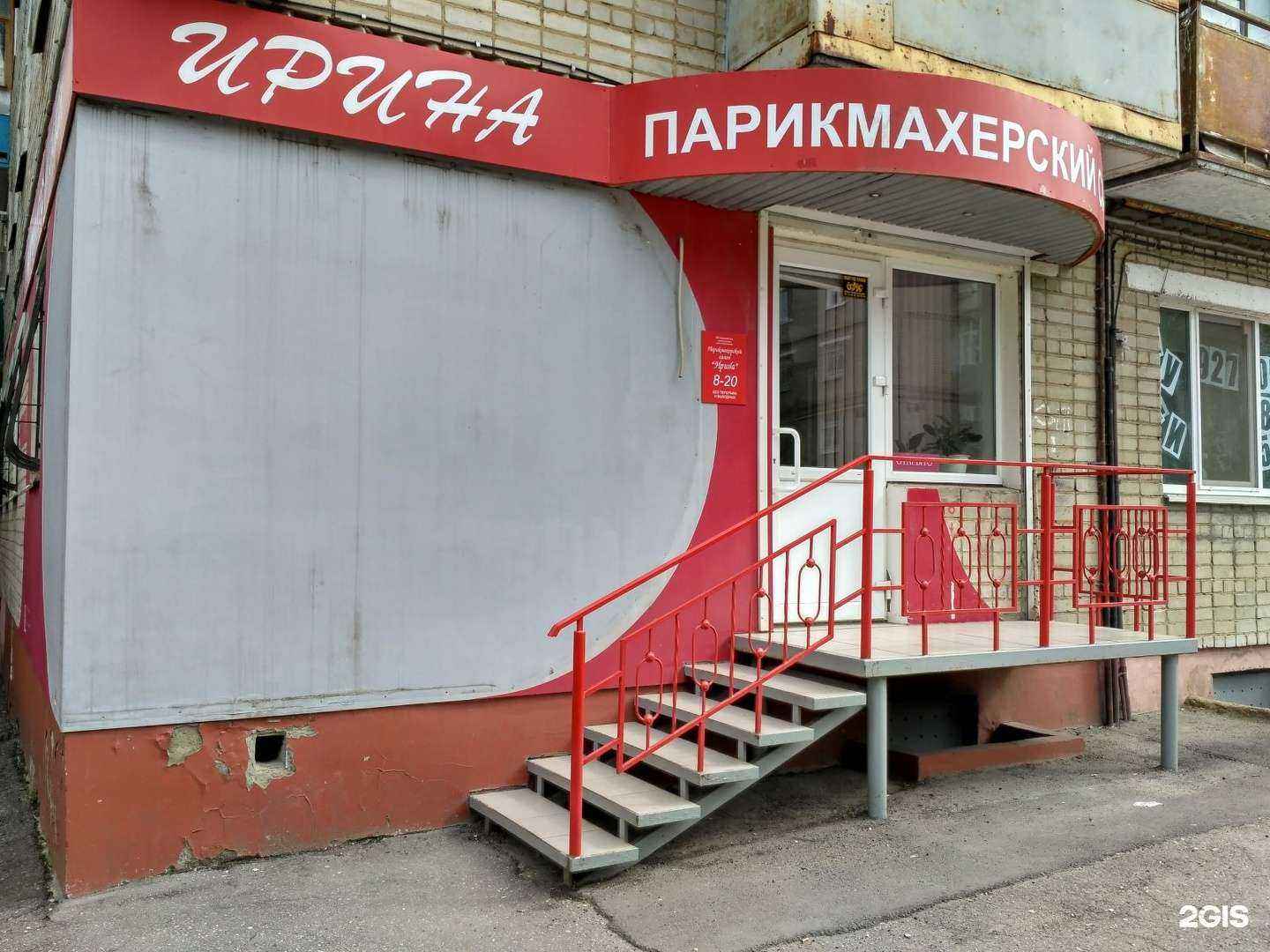 Отзывы на компанию Ирина в г. Саратов c фото