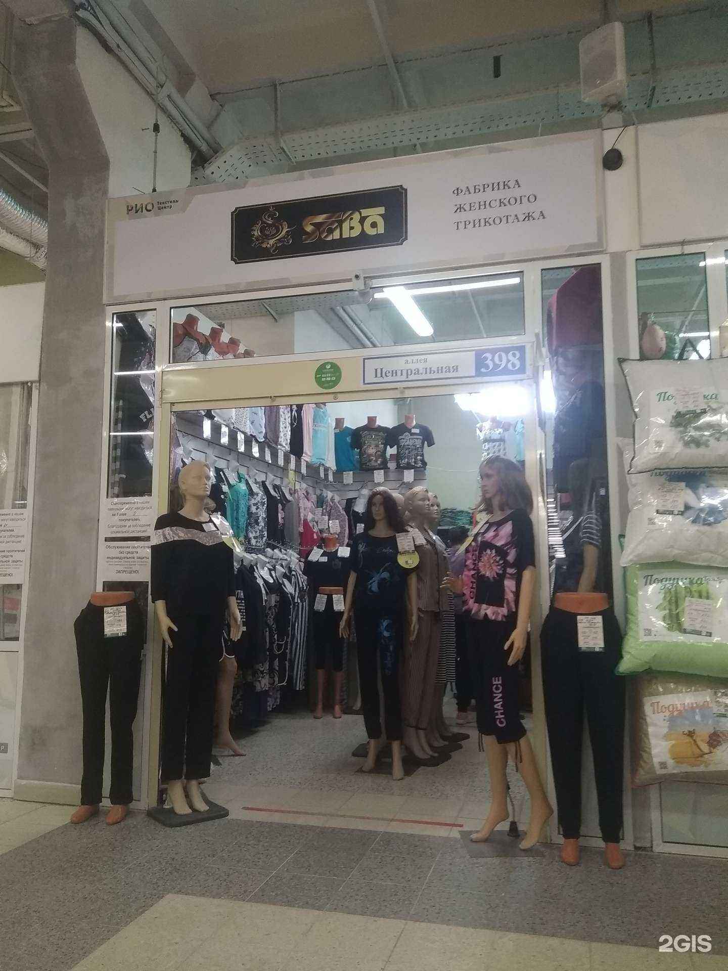 Отзывы на компанию Saba в Иванове c фото