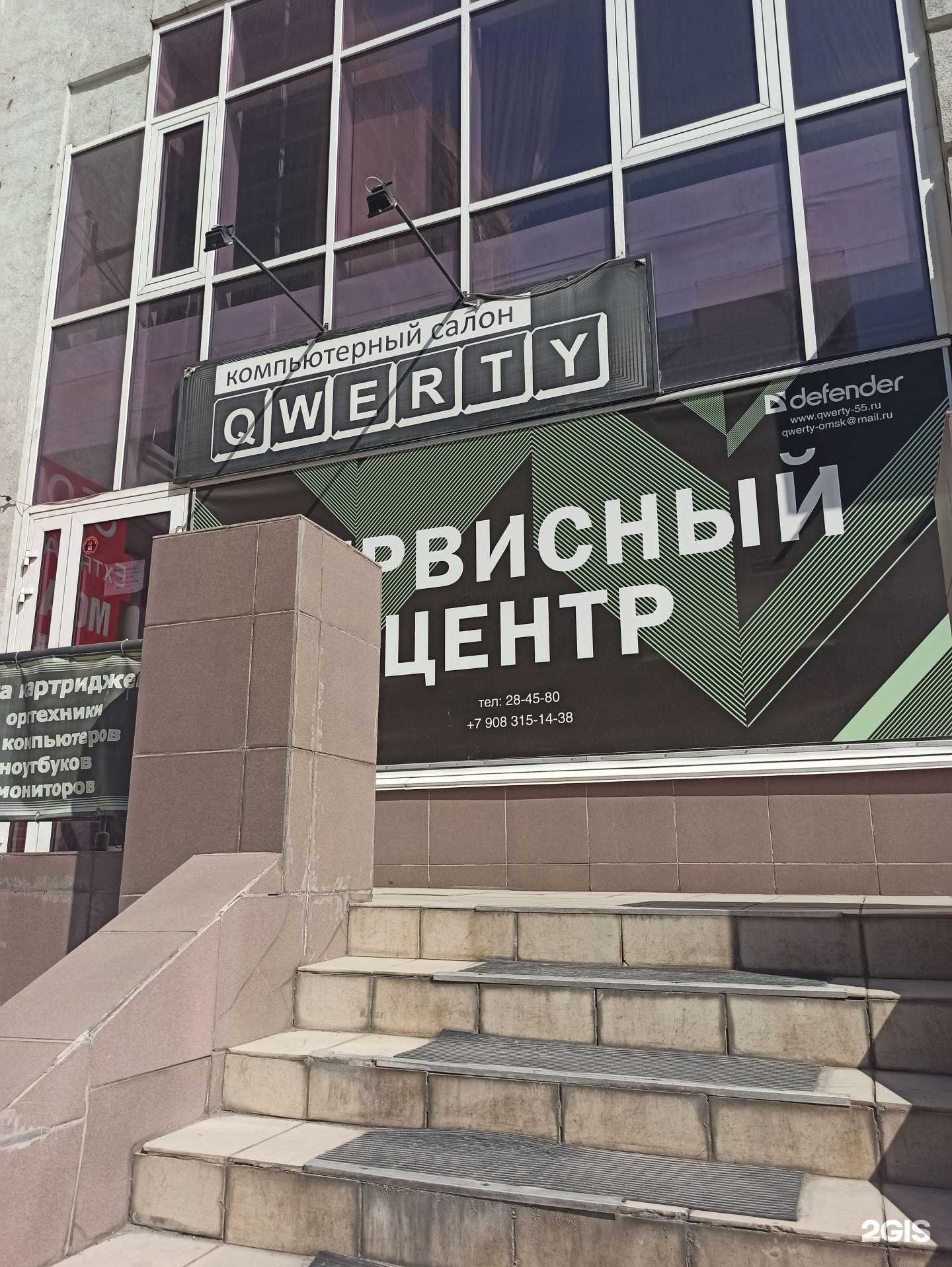Отзывы на компанию Qwerty в Омске c фото