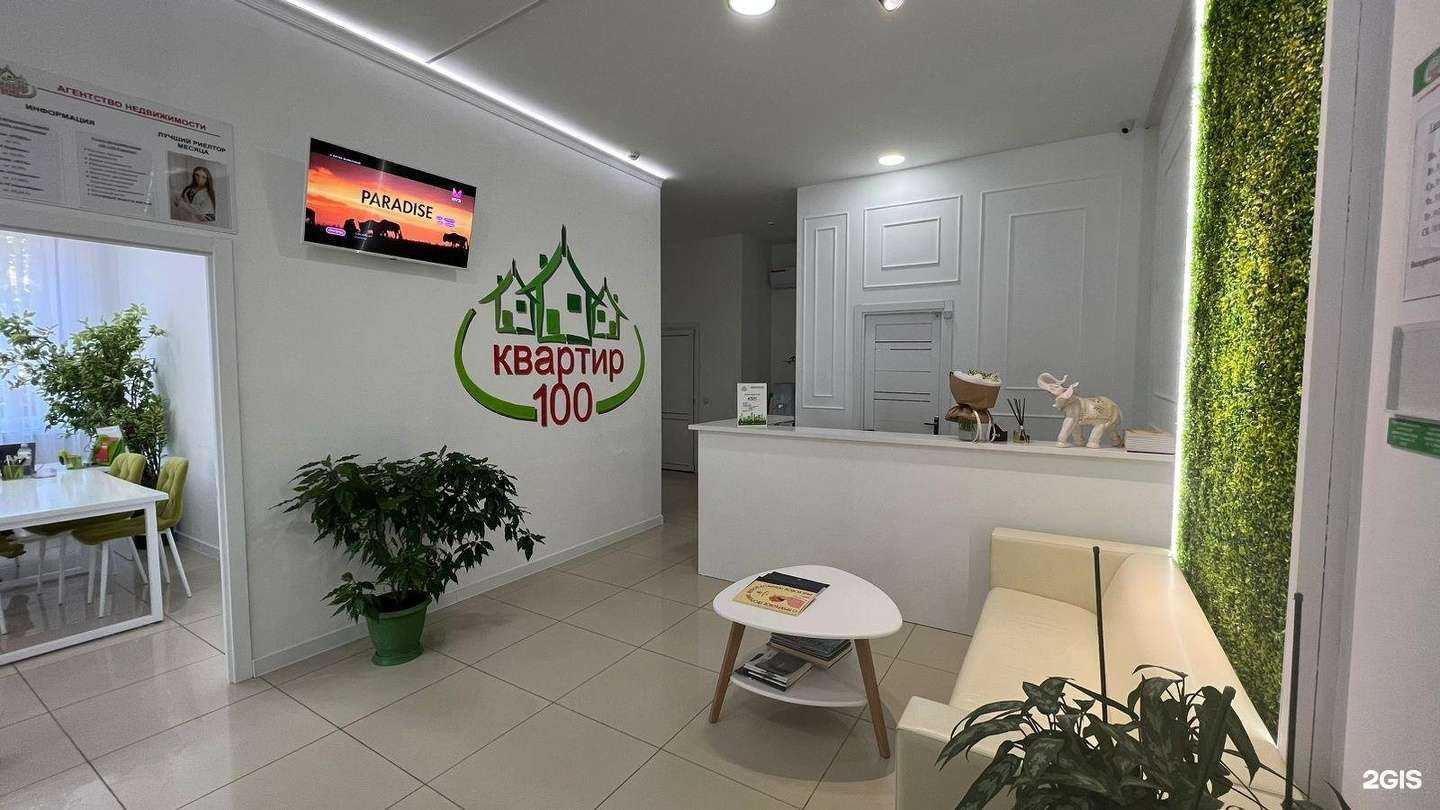 Отзывы на компанию 100 квартир в Армавире c фото